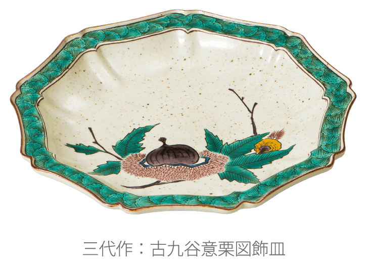 初代生誕150年 德田 八十吉 歴代展 | イベント | 緑ヶ丘美術館