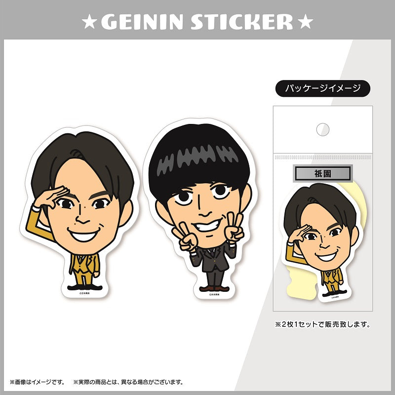 芸人ステッカー 祇園（2023） – FANY Mall