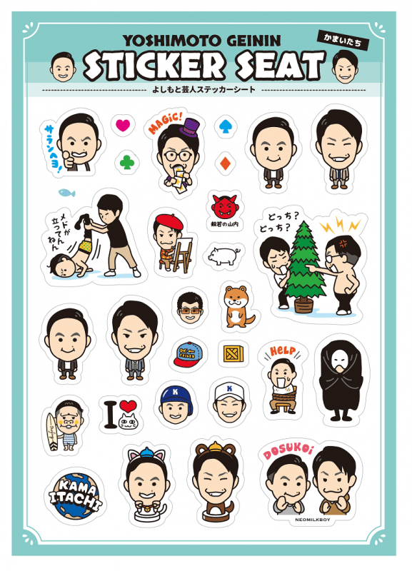 よしもと芸人ステッカーシート かまいたち – FANY Mall
