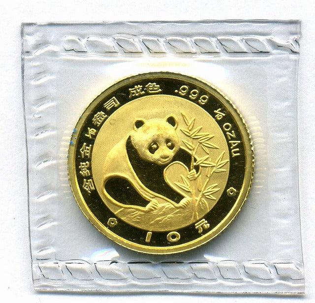 中国 パンダ金貨 10元 1／10オンス 1988年 – 野崎コイン