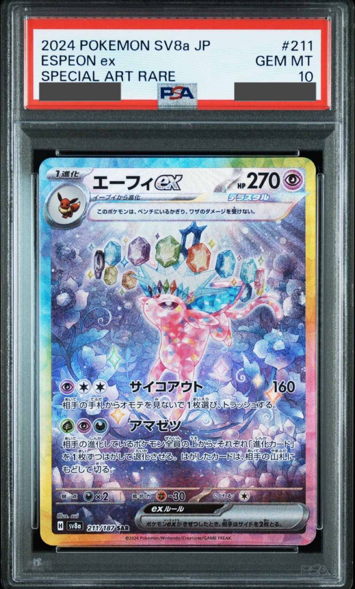 PSA10】エーフィex SAR【SV8a】【211/187】 – My Store