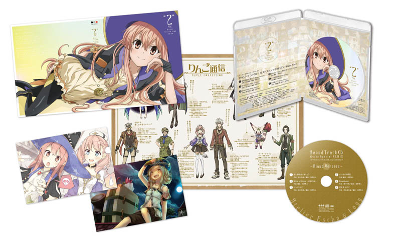 エスカ&ロジーのアトリエ