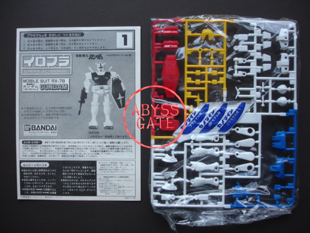 1/250 RX-78 ガンダム 「機動戦士ガンダム」 イロプラシリーズNo.1 1