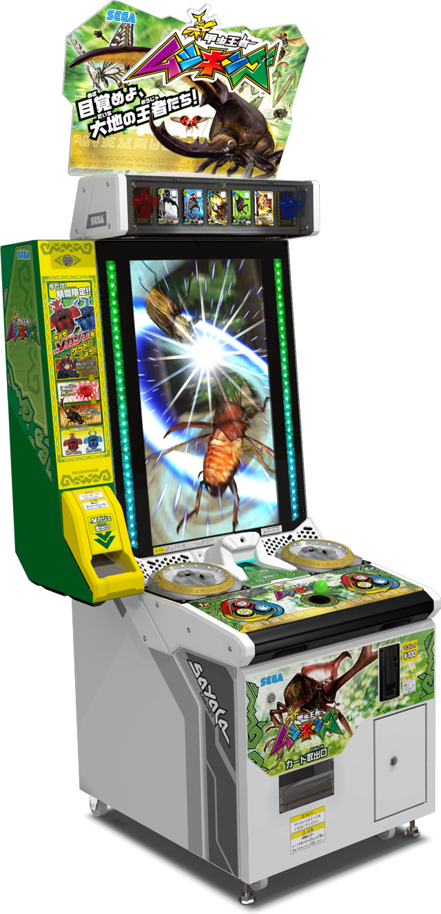 SEGA | JAEPO2015 | セガ公式サイト-セガラインナップ-新甲虫王者