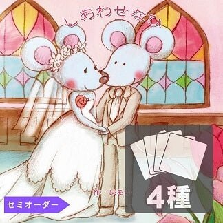 セミオーダー絵本「サンクスレター」 結婚式の手紙を絵本にします 上映