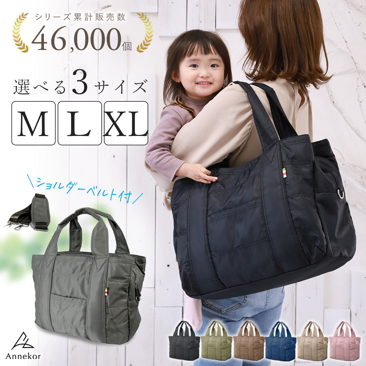 大容量マザーズバッグ｜軽量＆撥水ナイロン生地 2wayで仕事・旅行にも