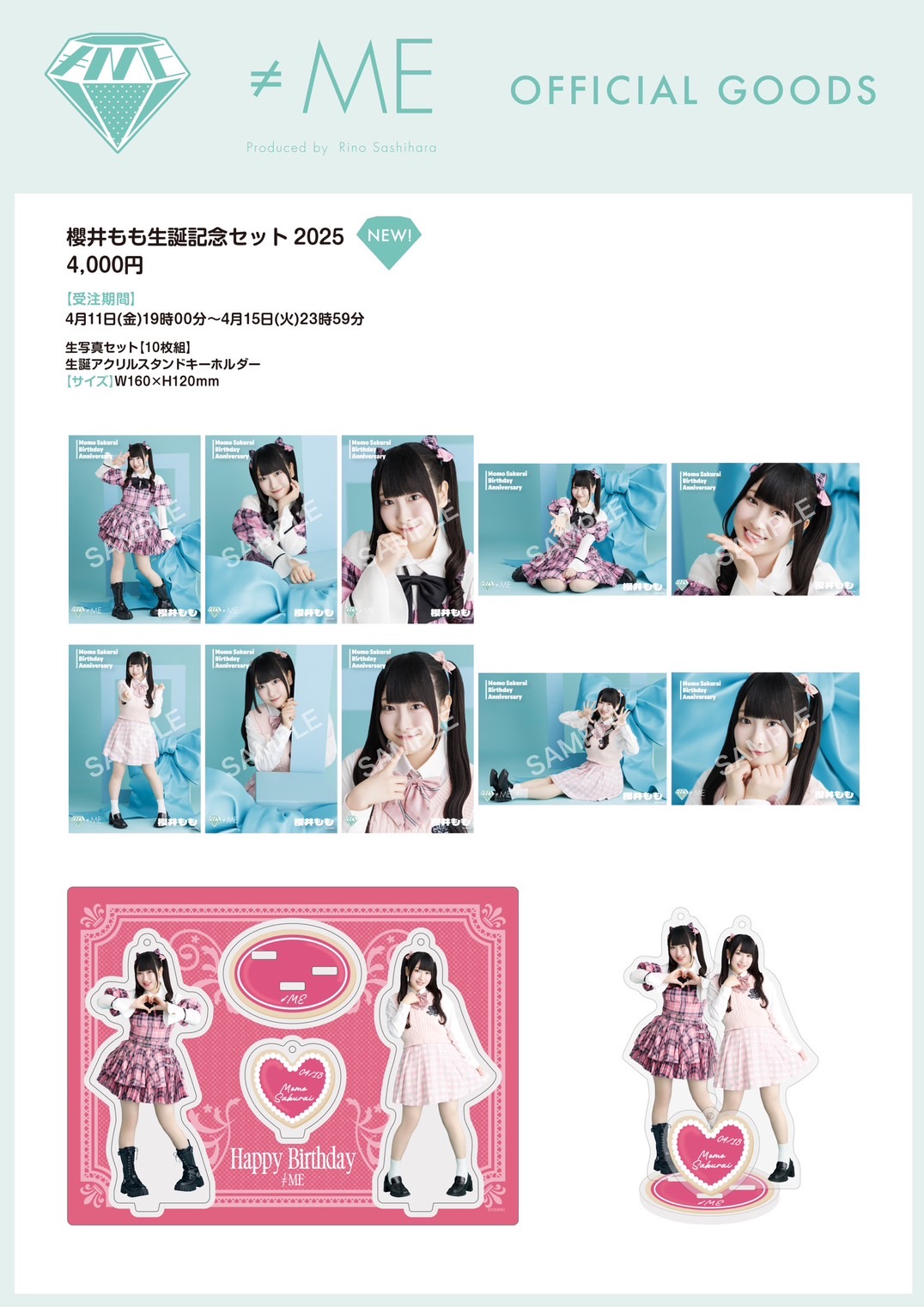 櫻井もも・鈴木瞳美・永田詩央里生誕記念セット2025発売！｜≠ME