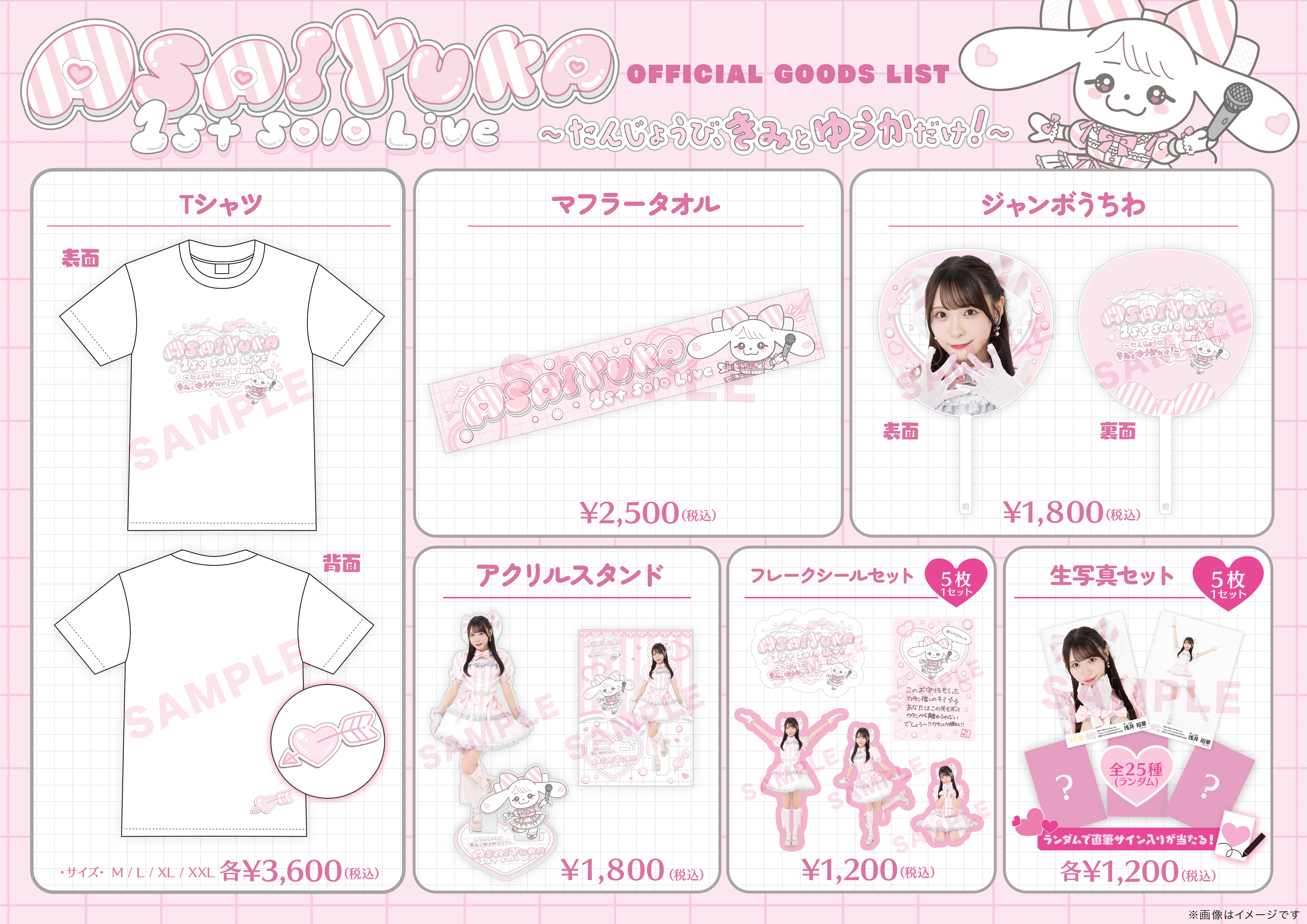 SKE48 OFFICIAL WEB SITE｜SKE48 Mobile