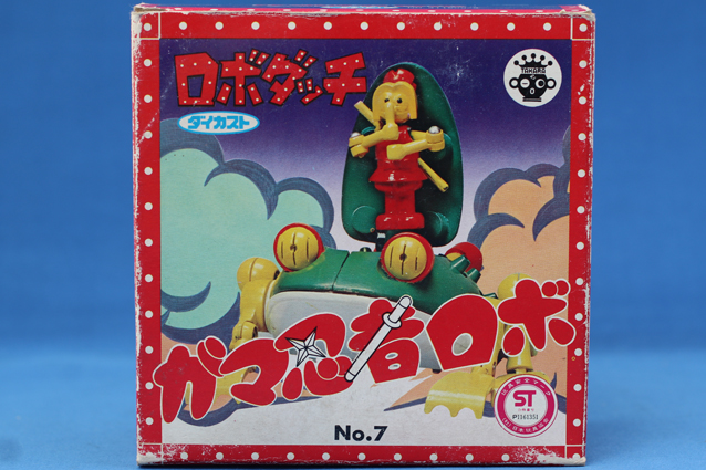 ガマ忍者ロボ・ダイカストロボダッチ – 昭和玩具研究+発表