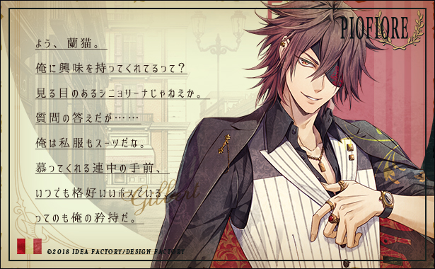 ピオフィオーレの晩鐘 Episodio5 - ピオフィオーレの晩鐘