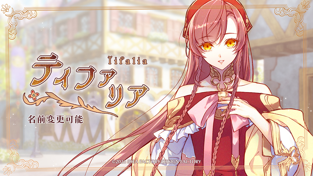 ラディアンテイル 第01回 - ラディアンテイル