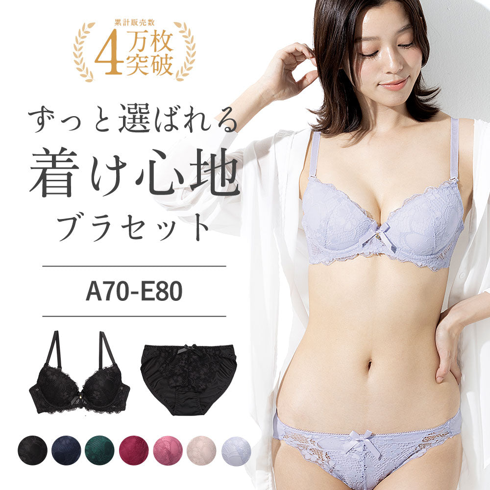 落ち着いたカラーが魅力の総レースブラ＆ショーツセット【b7177】