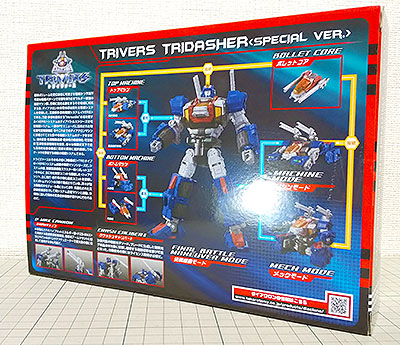 トライヴァース トライダッシャー＜特別ver＞ ダイアクロン レビュー