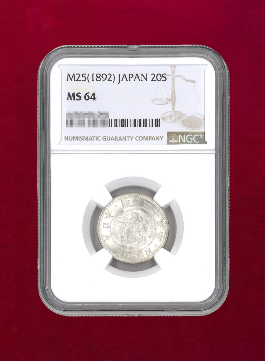 日本】竜20銭銀貨 明治25(1892) NGC MS64［B-0000038］ – ワールド