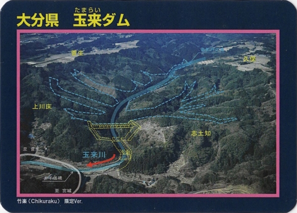 ダムカード画像コレクション・画像表示 - ダム便覧