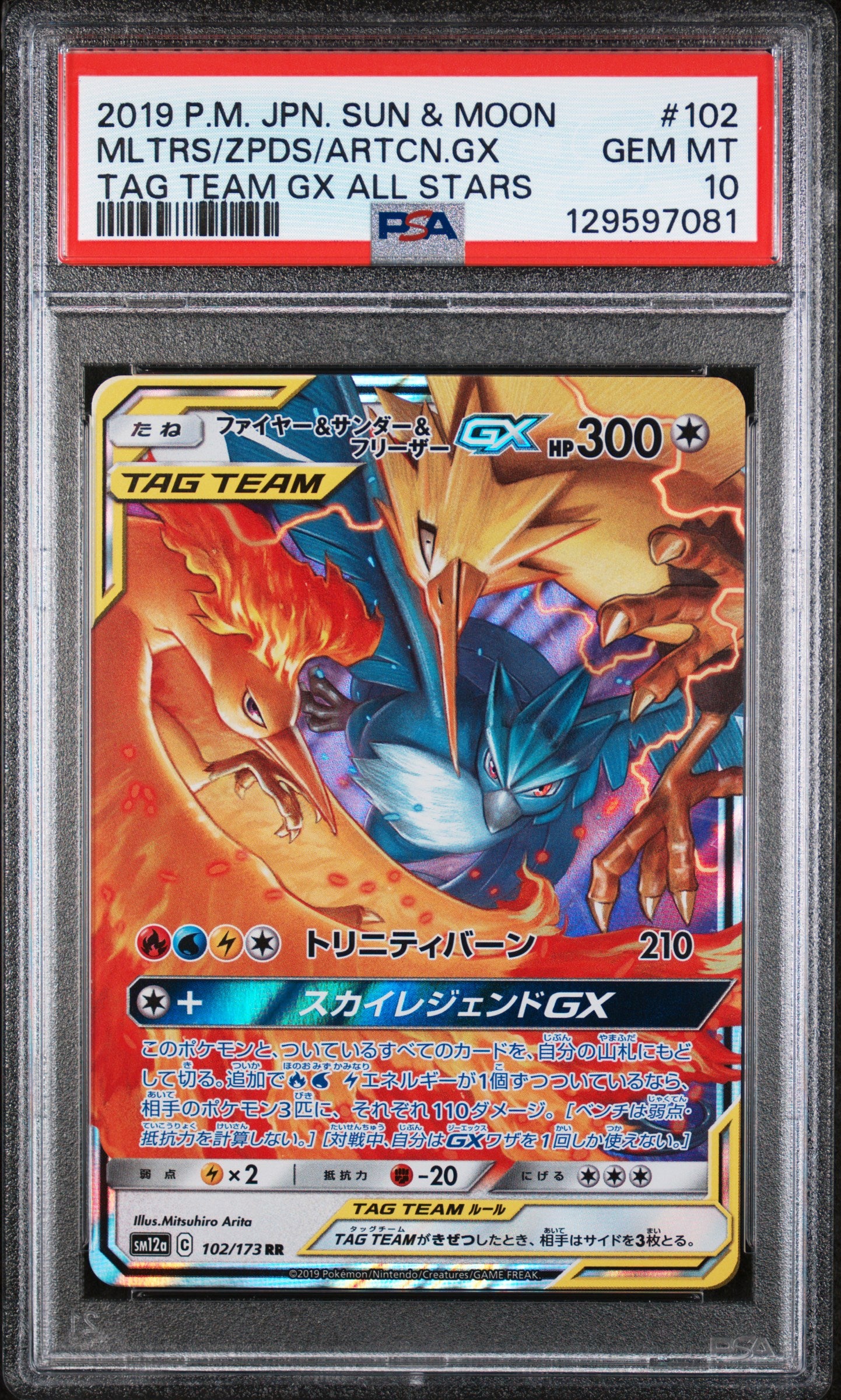 Moltres & Zapdos & Articuno GX - 102/173 PSA 10 JAPANESE – Derpy Cards