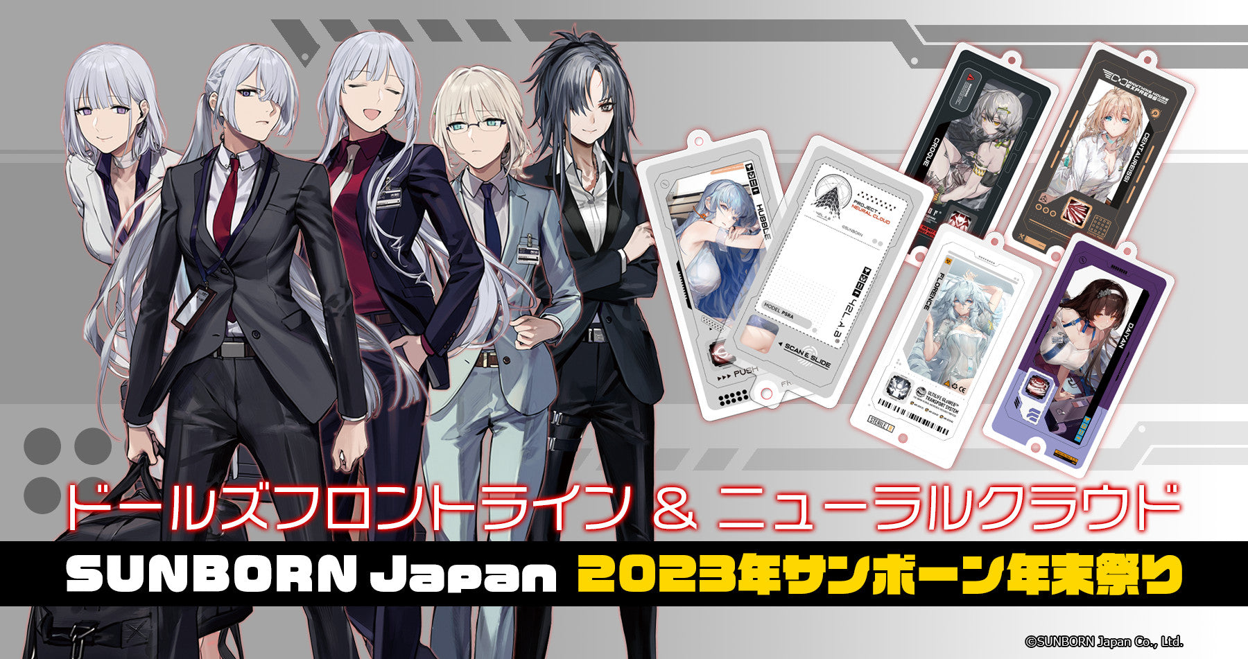 再入荷決定致しました！】【サンボーン年末祭り新商品】ドールズ