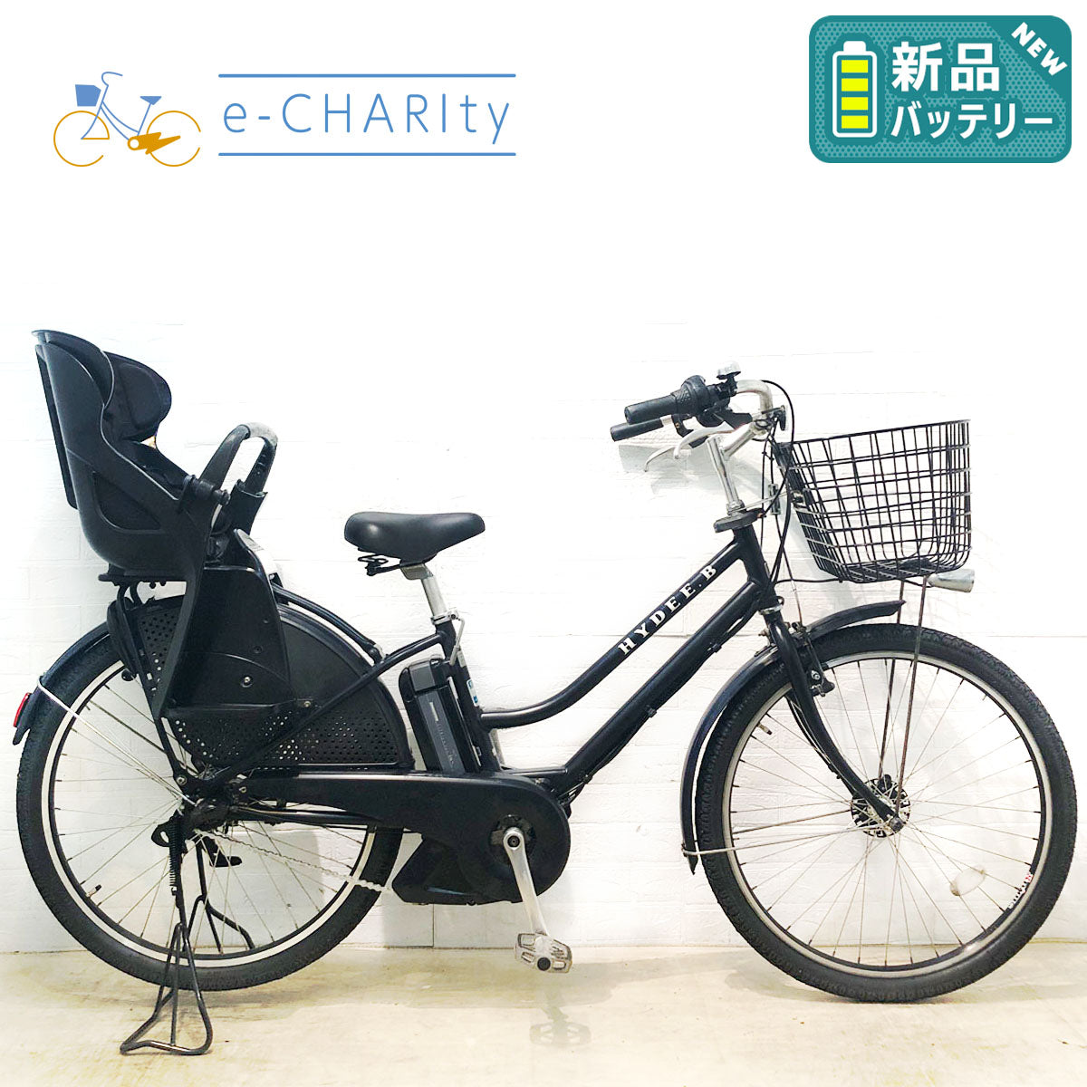 中古電動自転車 新品バッテリー ブリヂストン HYDEE B ハイディ ビー