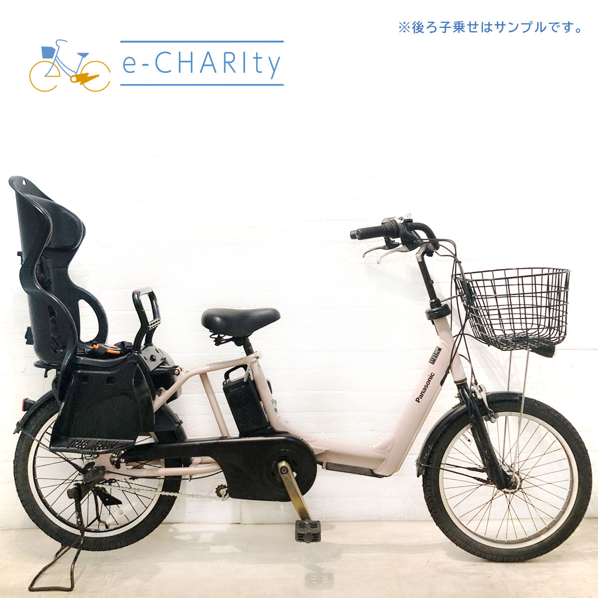 電動自転車 パナソニック ギュット アニーズ ピンク 20インチ YV119