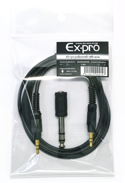 Ex-pro: MINI TRSケーブル