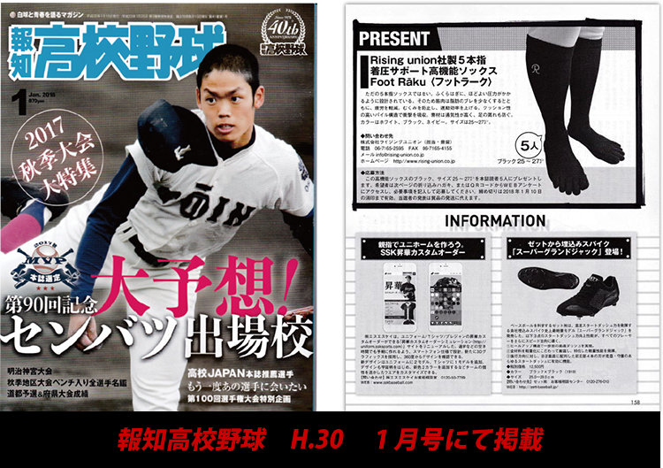 5本指足部用サポーター FootRaku フットラーク