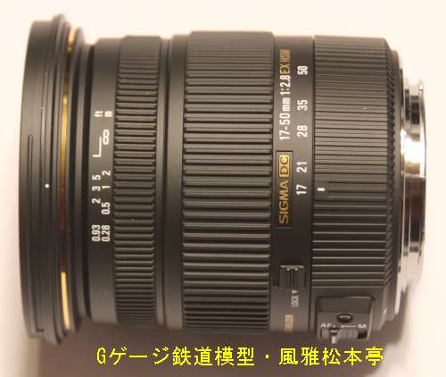 シグマ・標準ズームレンズ「17-50mm F2.8 EX DC OS HSM」