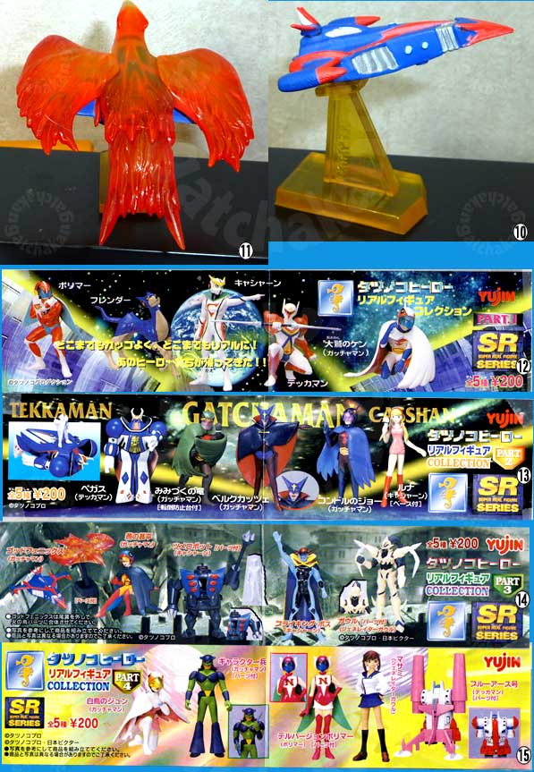 タツノコ・ヒーロー・リアル・フィギュアコレクション