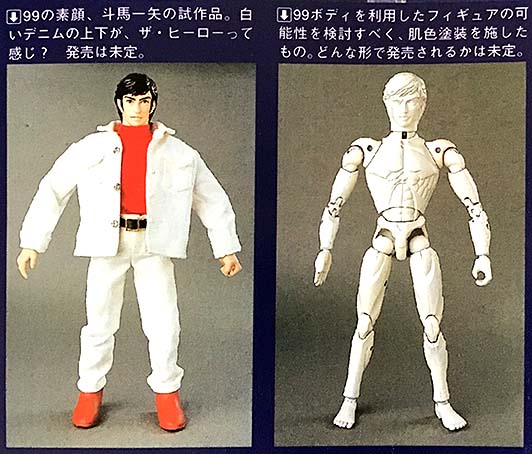 変身サイボーグ99