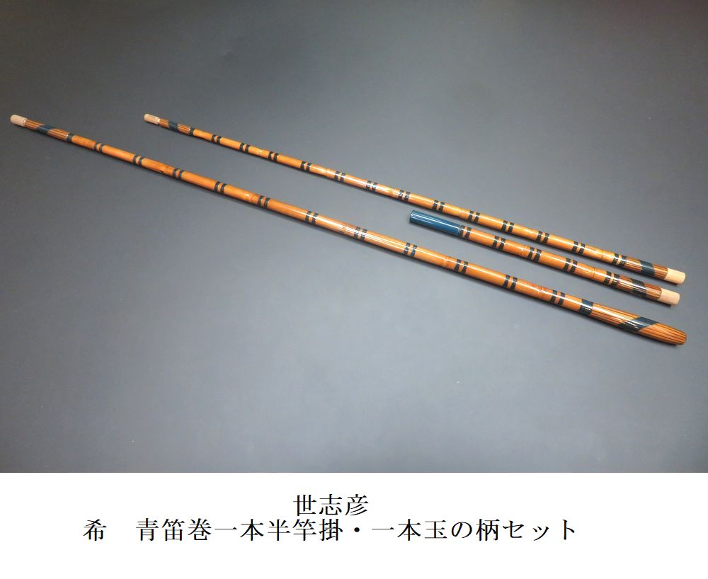 へら鮒 竿 世志彦 紀州へら竿 世志彦(よしひこ) | さすらいのへら師☆Hirokichiの竹竿