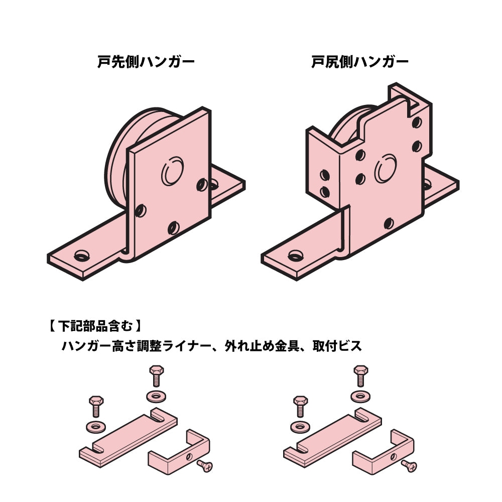 6型（浴室用）・標準枠用 吊車セット（ハンガー戸車）｜引戸クローザー