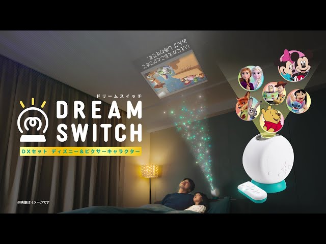 DREAM SWITCH（ドリームスイッチ）DXセット ディズニー＆ピクサー