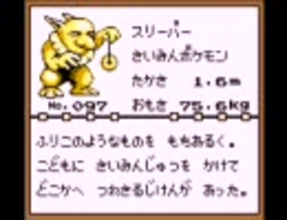 初代ポケモン図鑑151匹（音声つき、色つき） - ニコニコ動画