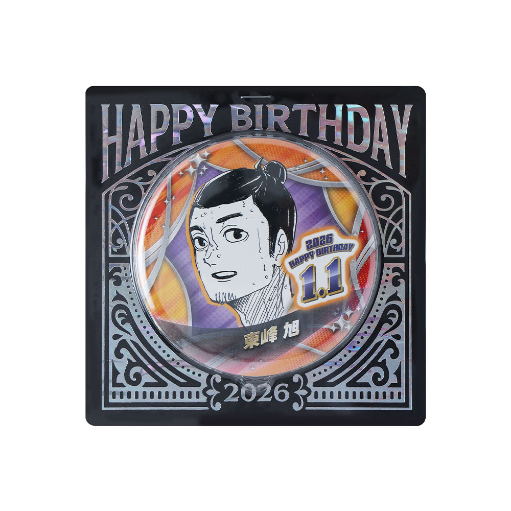 ハイキュー!!』バースデイ缶バッジ 東峰旭 – JUMP SHOPオンライン