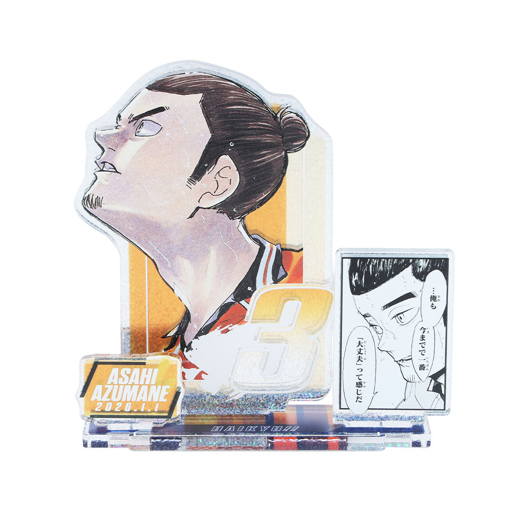 ハイキュー!!』バースデイ名場面ジオラマフィギュア～SHINING～ 東峰旭