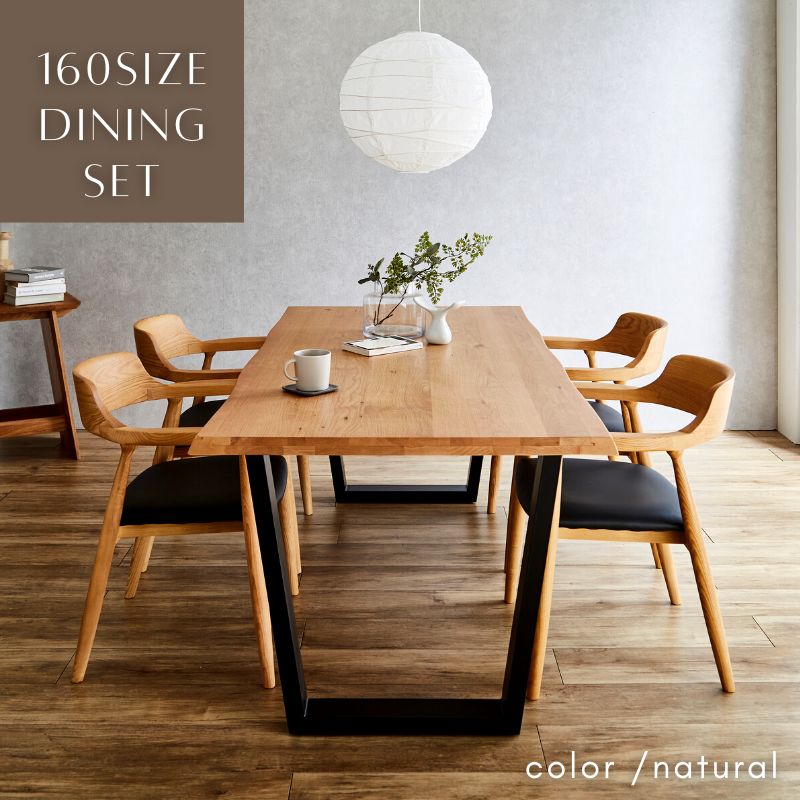 KT】ダイニングセット【160cm・ナチュラル】割れ無し – 河口家具製作所