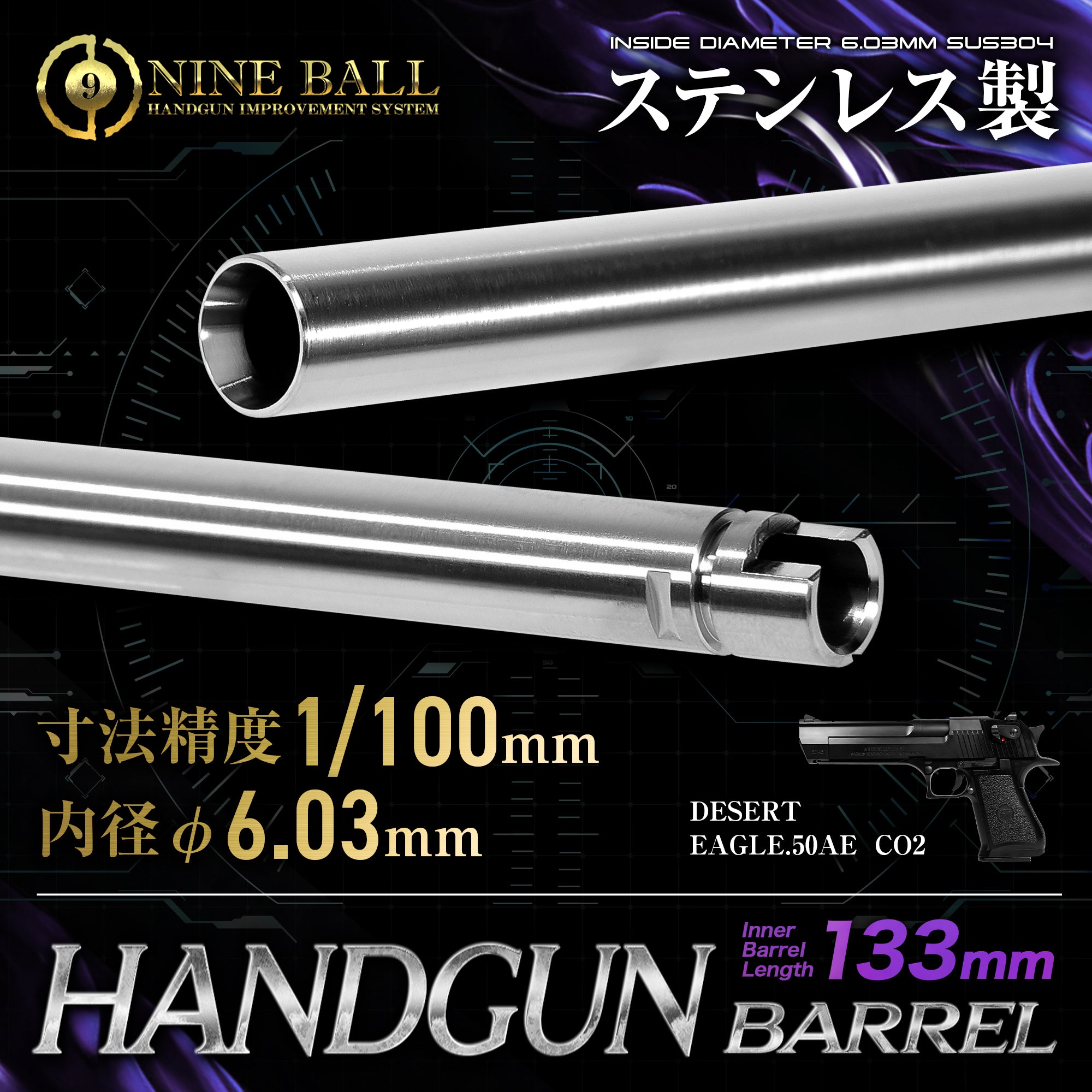 DESERT EAGLE.50AE CO2 デザートイーグル ハンドガンバレル [NINEBALL