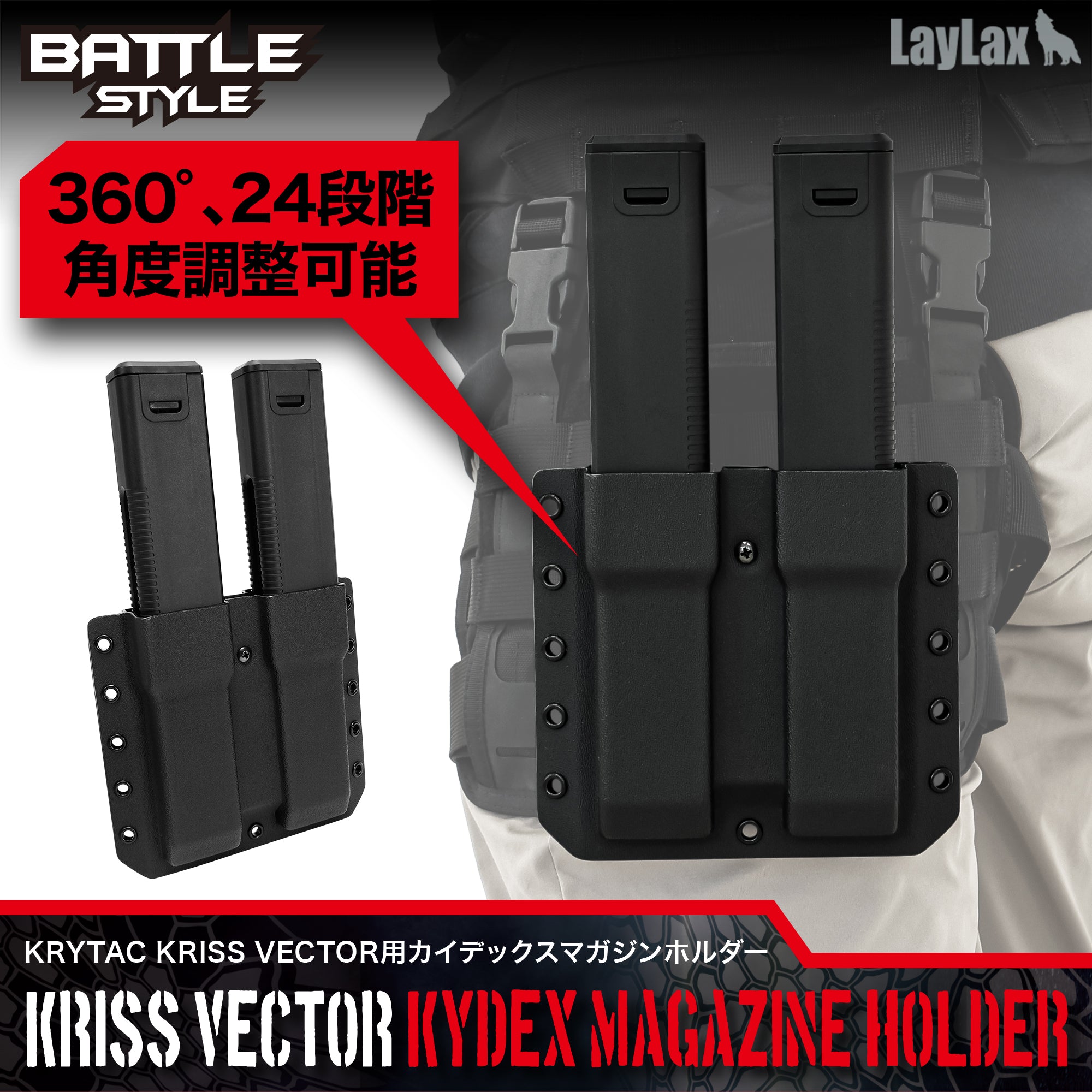 KRYTAC Kydex Magazine Holder for KRISS VECTOR [BATTLE STYLE]