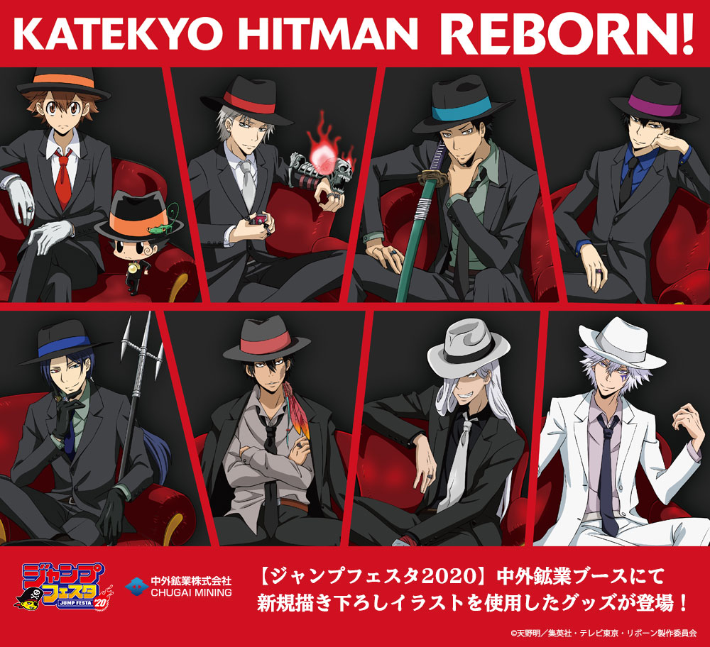 マフィアスーツで参上！『リボーン』x「ジャンフェス2020」沢田綱吉