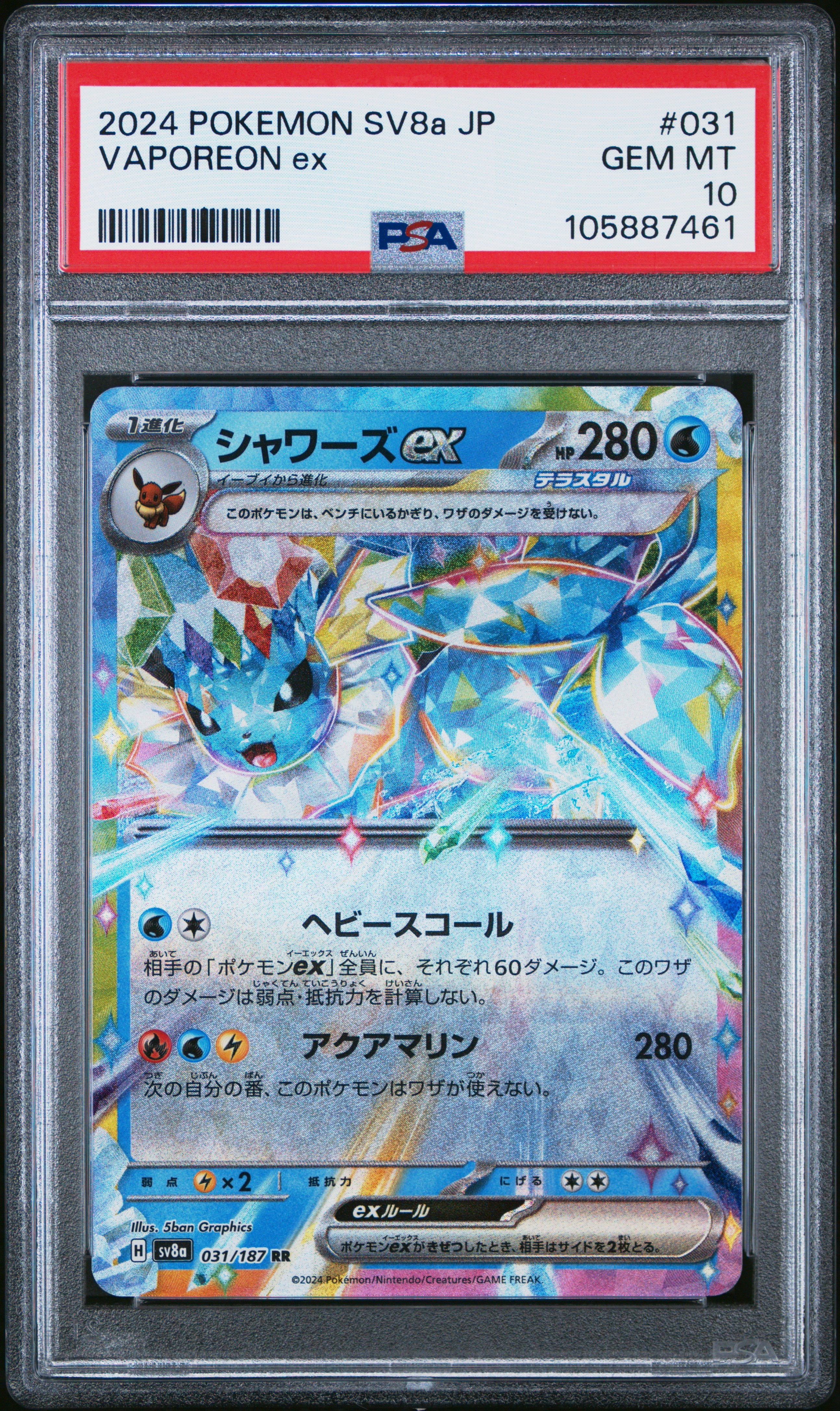 VAPOREON EX 031/187 PSA 10 POKEMON SV8A TERASTAL FESTIVAL 2024 JAPANES