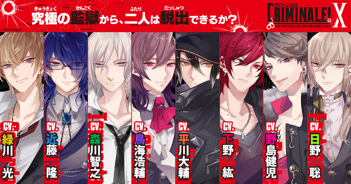 孤高の暗殺者「ルチア（CV.近藤 隆）」 | クリミナーレ!X