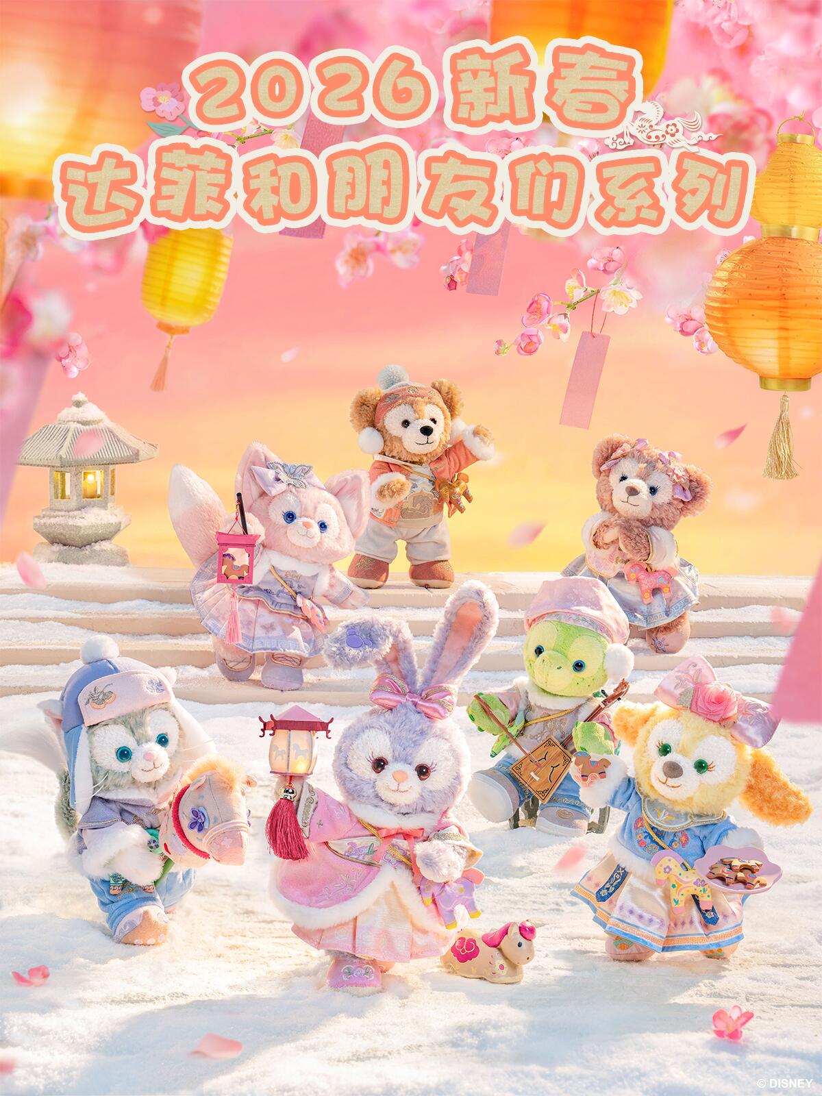 2026 上海ディズニー 新春・シリーズ – リーナちゃん