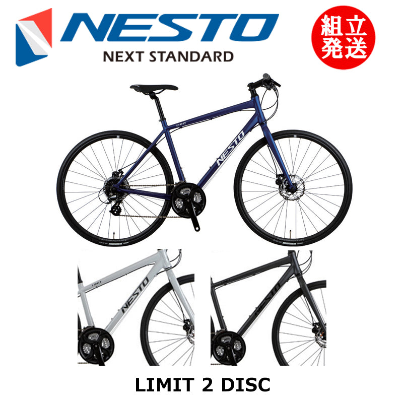 NESTO / 【型落ち在庫セール！】【2024年モデル】LIMIT 2 DISC – 京都