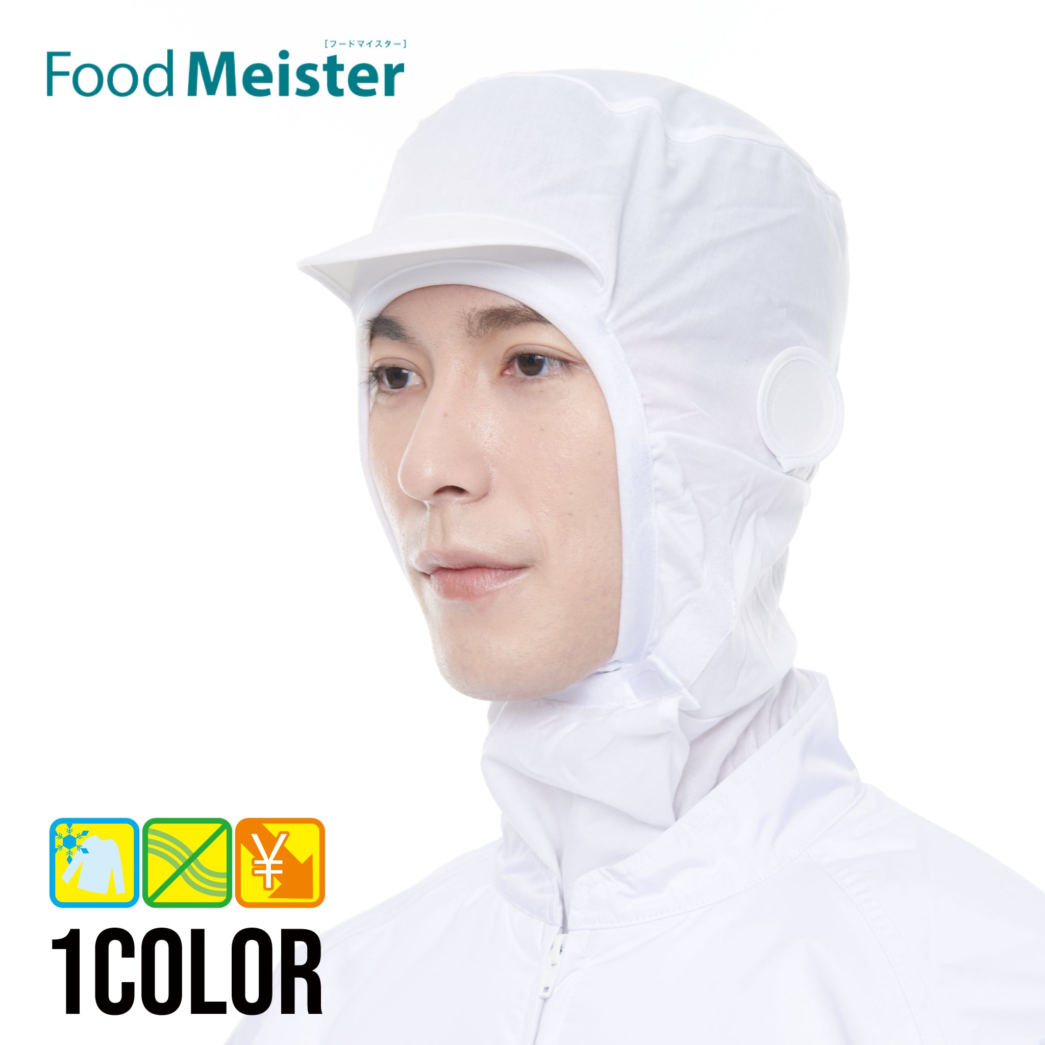 サンエス 食品工場用白衣 フードマイスター 丸マスク留め付き 【男女