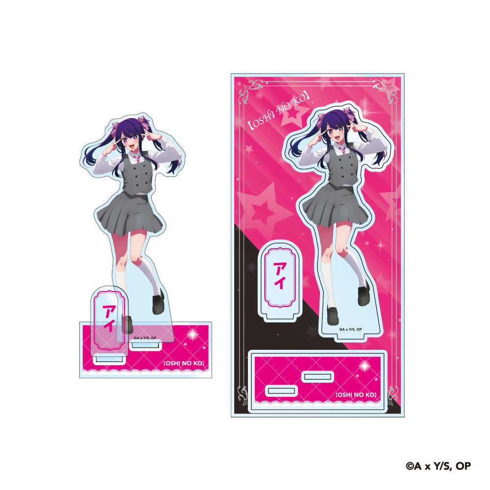 アクリルスタンド 【推しの子】