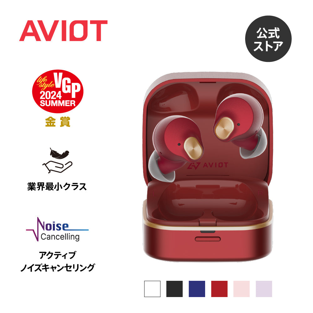 AVIOT TE-Q3｜業界最小クラスのノイズキャンセリング搭載完全