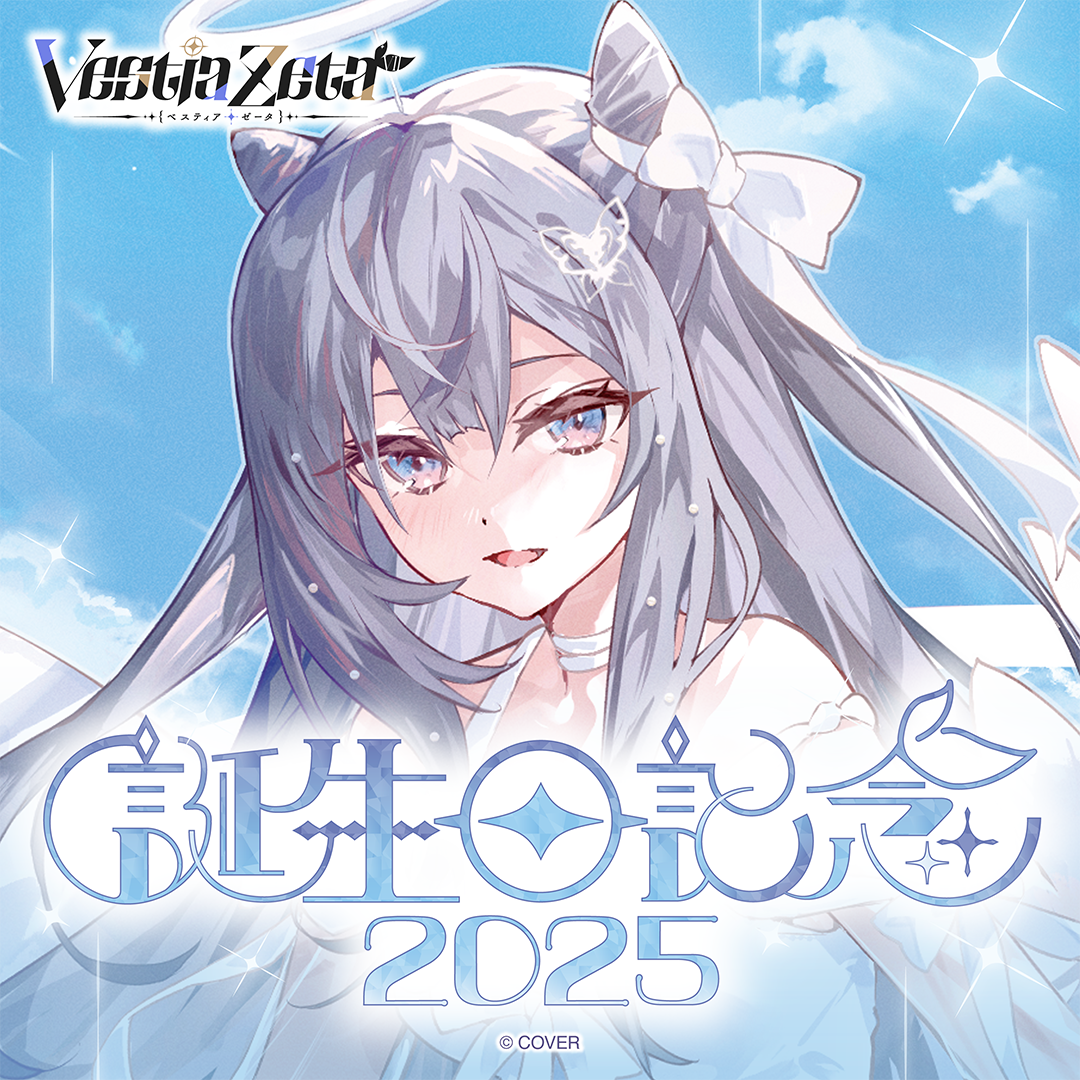 ベスティア・ゼータ 誕生日記念2025 – hololive production official shop