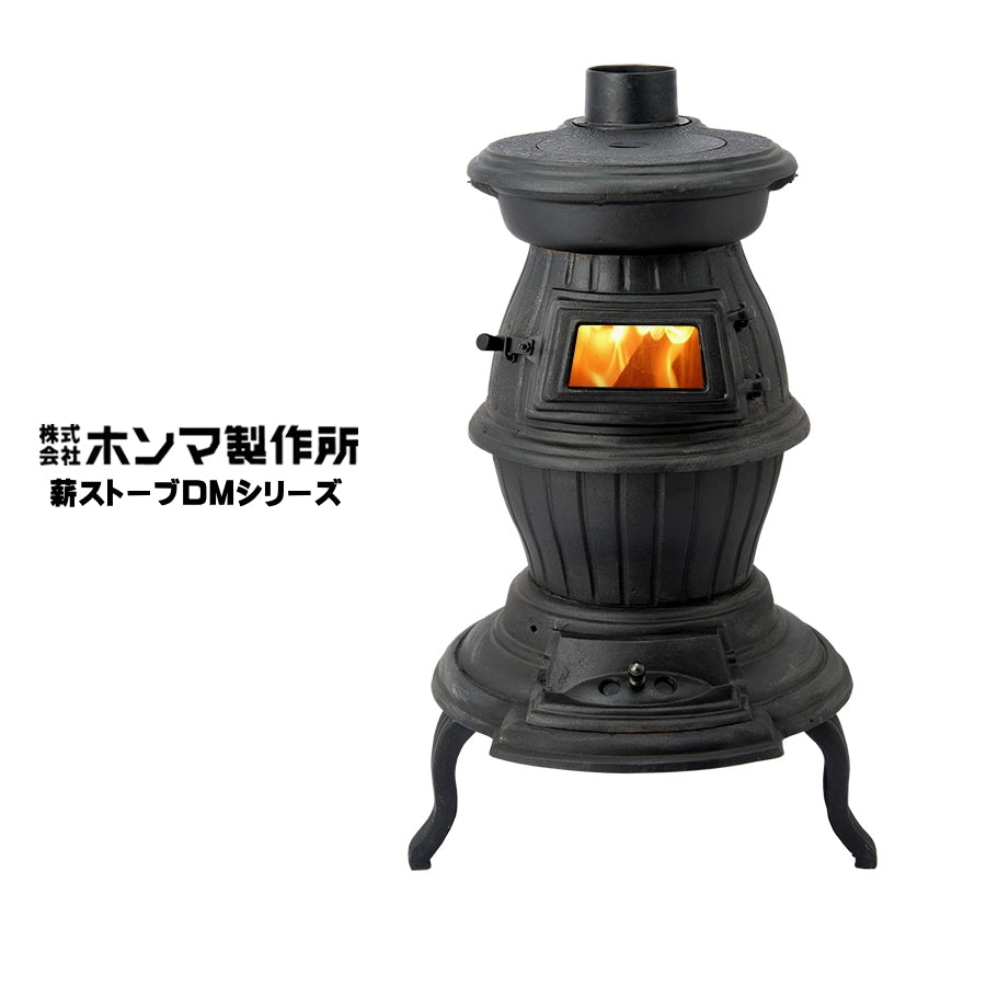 ホンマ製作所 鋳物薪ストーブ DM‐700TX ダルマストーブ – MULHANDZ