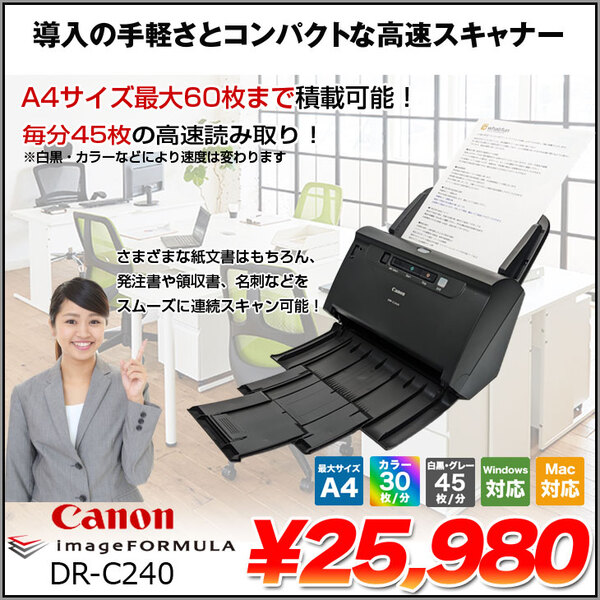 Canon キャノン ドキュメントスキャナー imageFORMULA DR-C240 両面