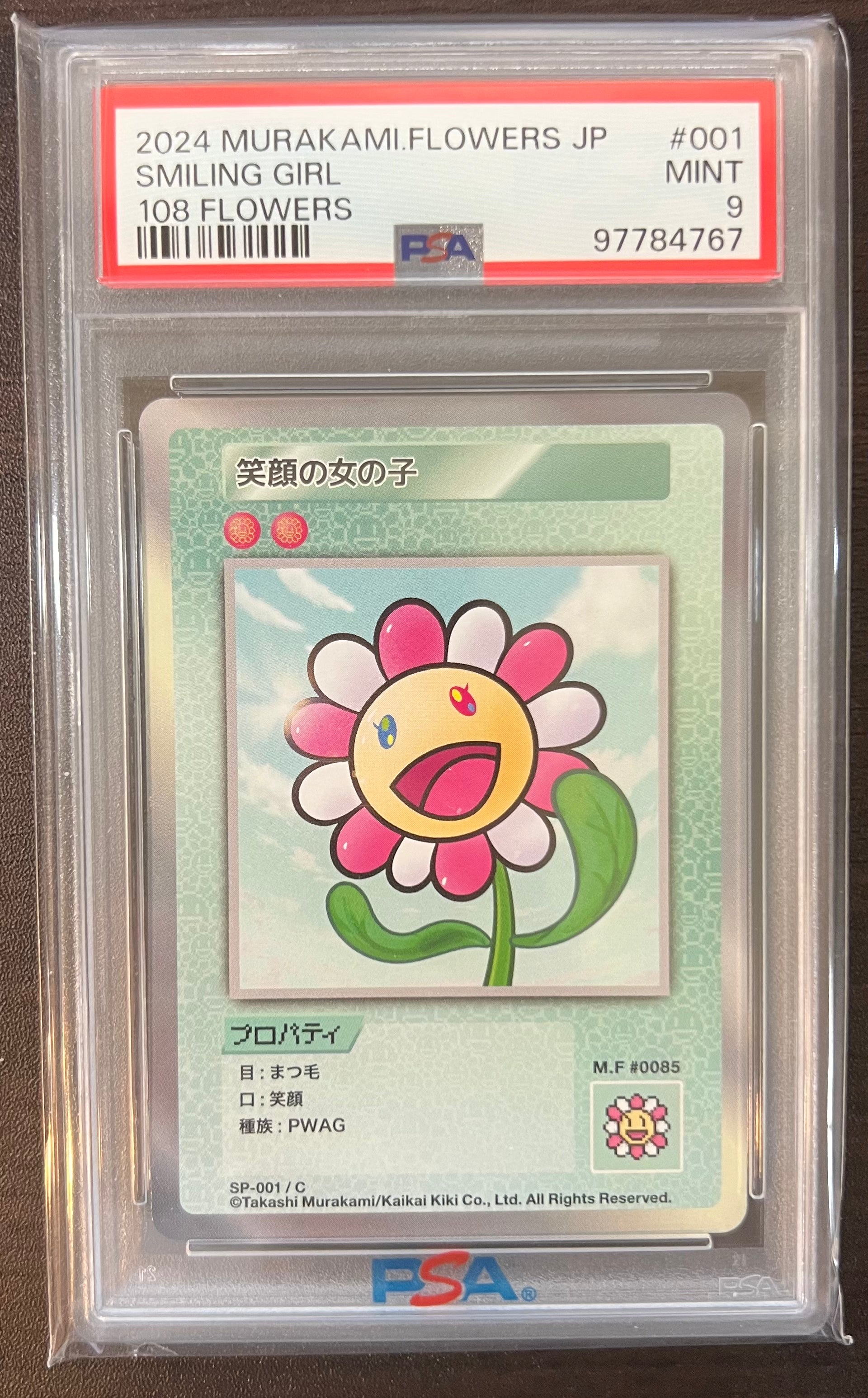 108フラワーズ PSA 9 Neon R 108Flowers 村上隆 トレーディングカード