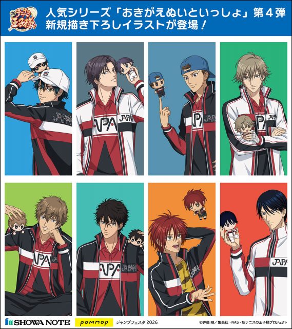 ショウワノート：新商品情報が到着！【JF2026 テニみくじ】｜NEWS｜新